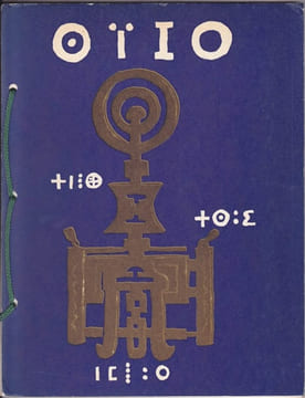 La clef du Hoggar - Chants, Fables, légendes. MARAVAL-BERTHOIN A.