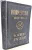 Robinetterie Industrielle pour toutes applications : Eau - Vapeur - Air et Gaz - P&eacute;trole - Produits Chimiques. RATEAU (Soci&eacute;t&eacute;)