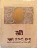 CHHAVI Golden Jubilee Volume. Karl Khandalava ea.