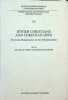 Jewish Christians and Christian Jews - From the Renaissance to the Enlightenment. G.M. Weiner