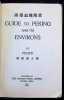 Guide to PEKING. Fei-Shi = Emil Sigmund Fischer, 1865-1945.