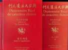 Dictionnaire Ricci de caract&egrave;res chinois  3 Volumes. Les Instituts Ricci