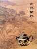yixing zisha wares in the palace museum. Wang Jianhua