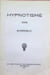 Hypnotisme. Djorghi