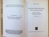 Monopsychism Mysticism Metaconsciousness Problems of the soul in the neoaristotelian and neoplatonic tradition. Philip Merlan