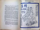 Pratique commerciale en Chine. J. R. Baylin