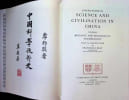 Science and Civilisation in China volume 6 biology and biological technology part 2: Agriculture. Joseph Needham, Francesca Bray