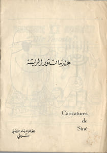 CARICATURES DE SINE