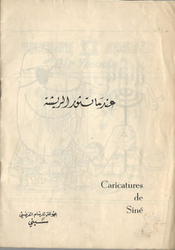 CARICATURES DE SINE. SINE