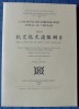 L'ANCIENNE HISTORIOGRAPHIE D'ÉTAT AU VIETNAM d'après la traduction des 36 et 37e chapitres du Khâm dinh viêt sù thông giàm cuong muc . LANGLET, ...