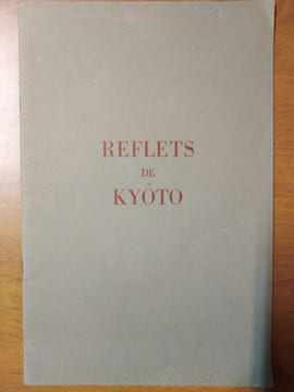 Reflets de Kyoto.. undefined
