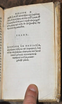 APPIANOY… Arriani De expeditione sive rebus gestis Alexandri Macedonum, regis libri octo, nuper & reperti, & quam diligentissime in lucem editi.