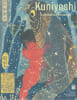 Kuniyoshi: Le d&eacute;mon de l'estampe. COLLECTIF