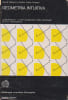 Geometria intuitiva. HILBERT David, COHN-VOSSEN Stefan