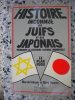 Histoire inconnue des juifs et des japonais pendant la seconde guerre mondiale - Le plan Fugu. Marvin Tokayer / Mary Swartz