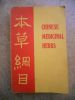 Chinese medicinal herbs - Compiled by Li Shih-Chen . Li Shih-Chen