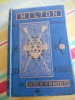 THE POETICAL WORKS OF JOHN MILTON - Edited, with a Critical Memoir By William Michael Rossetti - With Full Page Illustration. John MILTON - Michael ...