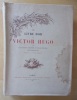 Le Livre d'or de Victor Hugo par l'élite des artistes et des écrivains contemporains.. Blémont, Emile (direction de)
