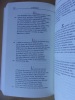 Pan Tadeusz ou la dernière expédition judiciaire en Lituanie. Scènes de la vie nobiliaire des années 1811 et 1812 en douze chants.. Mickiewicz, Adam