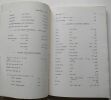 Vocabulaire de base de l'arabe dialectal algérien et saharien ou Mille et un mots d'usage courant chez les Arabophones de l'Algérie et du Sahara : ...