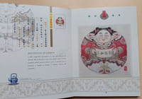 Taohuawu New Year Prints
