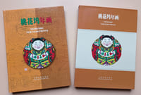 Taohuawu New Year Prints