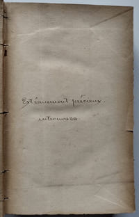 L’Apôtre Saint Martial et les fondateurs apostoliques des Églises des Gaules. Baptista Salvatoris ou le sang de Saint Jean à Bazas peu d'années après l'Ascension de Notre-Seigneur Jésus-Christ.