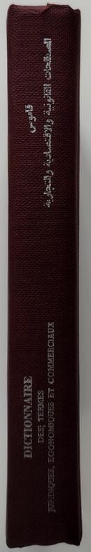 Dictionnaire français-arabes des termes juridiques, économiques et commerciaux