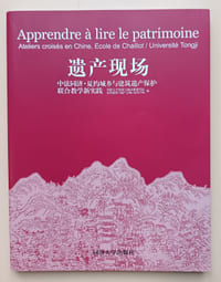 Apprendre a lire le patrimoine. Ateliers croisés en Chine, école de Chaillot / Université Tongji.