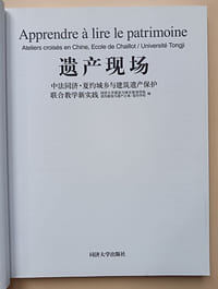 Apprendre a lire le patrimoine. Ateliers croisés en Chine, école de Chaillot / Université Tongji.