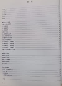 Apprendre a lire le patrimoine. Ateliers croisés en Chine, école de Chaillot / Université Tongji.