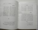 Ganj-i-Soxan. Anthologie de la poésie persane avec des notes concernant les poètes et une introduction sur l’histoire de la langue, des dialectes et ...