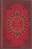 Souvenirs poétiques de l'école romantique 1825 à 1840 précédés d'une notice biographique sur chacun des auteurs contenus dans le volume. . FOURNIER, ...