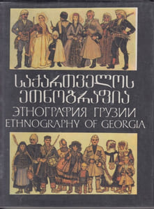 ETHNOGRAPHY OF GEORGIA.