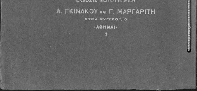 ATHENES ALBUM Souvenirs