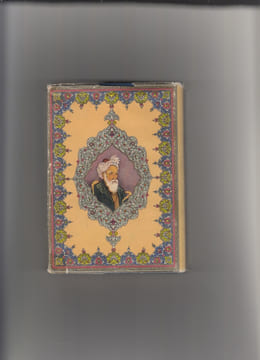 The Quatrains of Abolfat; H Ghia; Th-E-Din Ebrahim Khayam of Nishabur. Khayyam, Omar