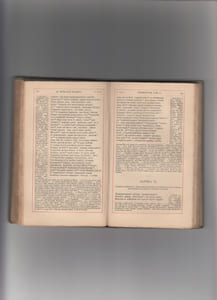 Quinti Horatii, Flacci Opera. Cum novo commentario ad modum Joannis Bond - Incunable de la photographie.