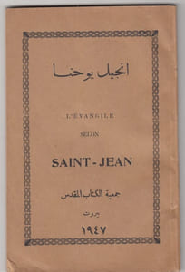L'EVANGILE selon SAINT-JEAN, bilingue français Arabe.