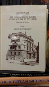 Dictionnaire par noms d'architectes des constructions élevées à Paris aux XIXe et XXe siècles. Période 1876-1899.