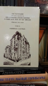 Dictionnaire par noms d'architectes des constructions élevées à Paris aux XIXe et XXe siècles. Période 1876-1899.