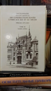 Dictionnaire par noms d'architectes des constructions élevées à Paris aux XIXe et XXe siècles. Période 1876-1899.