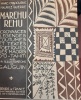 Marehurehu entre le jour et la nuit. Croyances, l&eacute;gendes, coutumes et textes po&eacute;tiques des Maoris d'O-Tahiti. Avec 14 illustrations de GAUGUIN.. ...