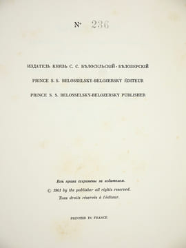 HISTOIRE DU REGIMENT DE LA GARDE A CHEVAL. . KOZLIANINOFF (COLONEL).