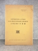 CONTRIBUTION A L'ETUDE D'UN GENIE TUTELAIRE ANNAMITE LI-PHUC-MAN.. NGUYEN-VAN-HUYEN. (1908-1975). 