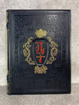 LES QUATRE PILIERS DE LA SAGESSE. ILLUSTRATIONS DE JEAN GRADASSI. NICE. EDITIONS D'ART SEFER. LE CHANT DES SPHERES. . CONFUCIUS (CA 551- CA 479 AVT ...