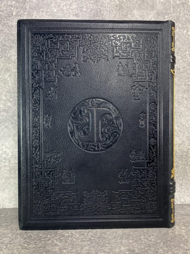 LES QUATRE PILIERS DE LA SAGESSE. ILLUSTRATIONS DE JEAN GRADASSI. NICE. EDITIONS D'ART SEFER. LE CHANT DES SPHERES. . CONFUCIUS (CA 551- CA 479 AVT ...