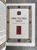 LES QUATRE PILIERS DE LA SAGESSE. ILLUSTRATIONS DE JEAN GRADASSI. NICE. EDITIONS D'ART SEFER. LE CHANT DES SPHERES. . CONFUCIUS (CA 551- CA 479 AVT ...