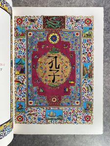 LES QUATRE PILIERS DE LA SAGESSE. ILLUSTRATIONS DE JEAN GRADASSI. NICE. EDITIONS D'ART SEFER. LE CHANT DES SPHERES. 