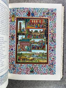 LES QUATRE PILIERS DE LA SAGESSE. ILLUSTRATIONS DE JEAN GRADASSI. NICE. EDITIONS D'ART SEFER. LE CHANT DES SPHERES. . CONFUCIUS (CA 551- CA 479 AVT ...