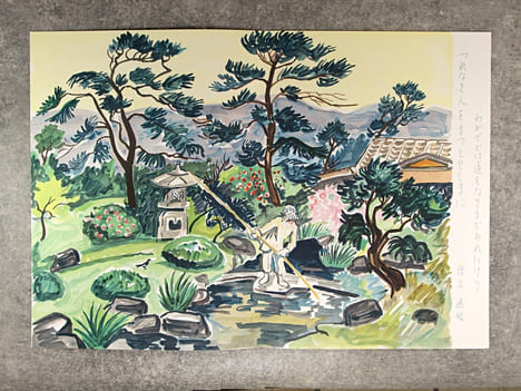 MYRIADE DE FEUILLES ASSEMBLEES DU PAYS DU SOLEIL LEVANT. POEMES JAPONAIS ACCOMPAGNES DE LITHOGRAPHIES ORIGINALES EN COULEURS COMPOSEES PAR YVES ...